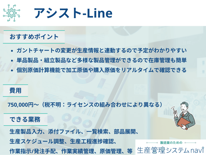 おすすめポイント、費用、できる業務
