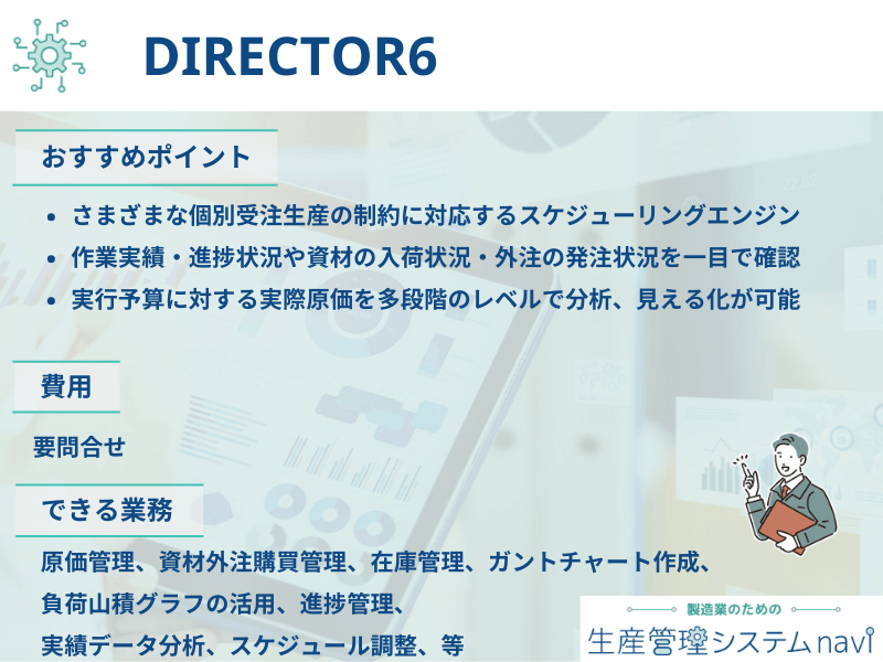 おすすめポイント、費用、できる業務