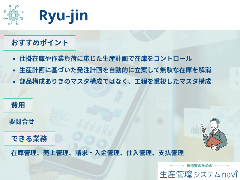おすすめポイント、費用、できる業務