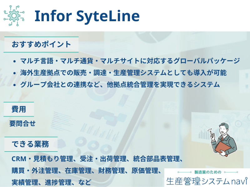 おすすめポイント、費用、できる業務