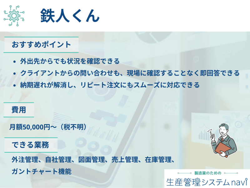 おすすめポイント、費用、できる業務