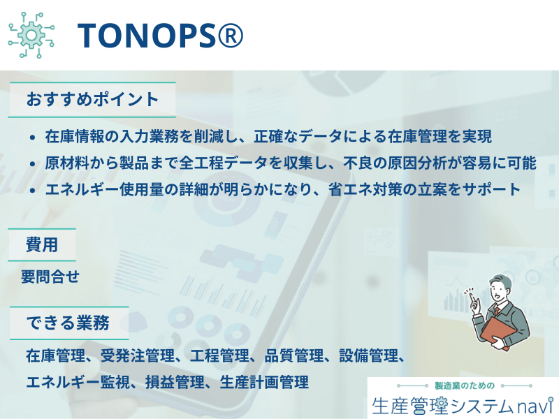 おすすめポイント、費用、できる業務